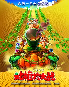 大团结内裤奇缘